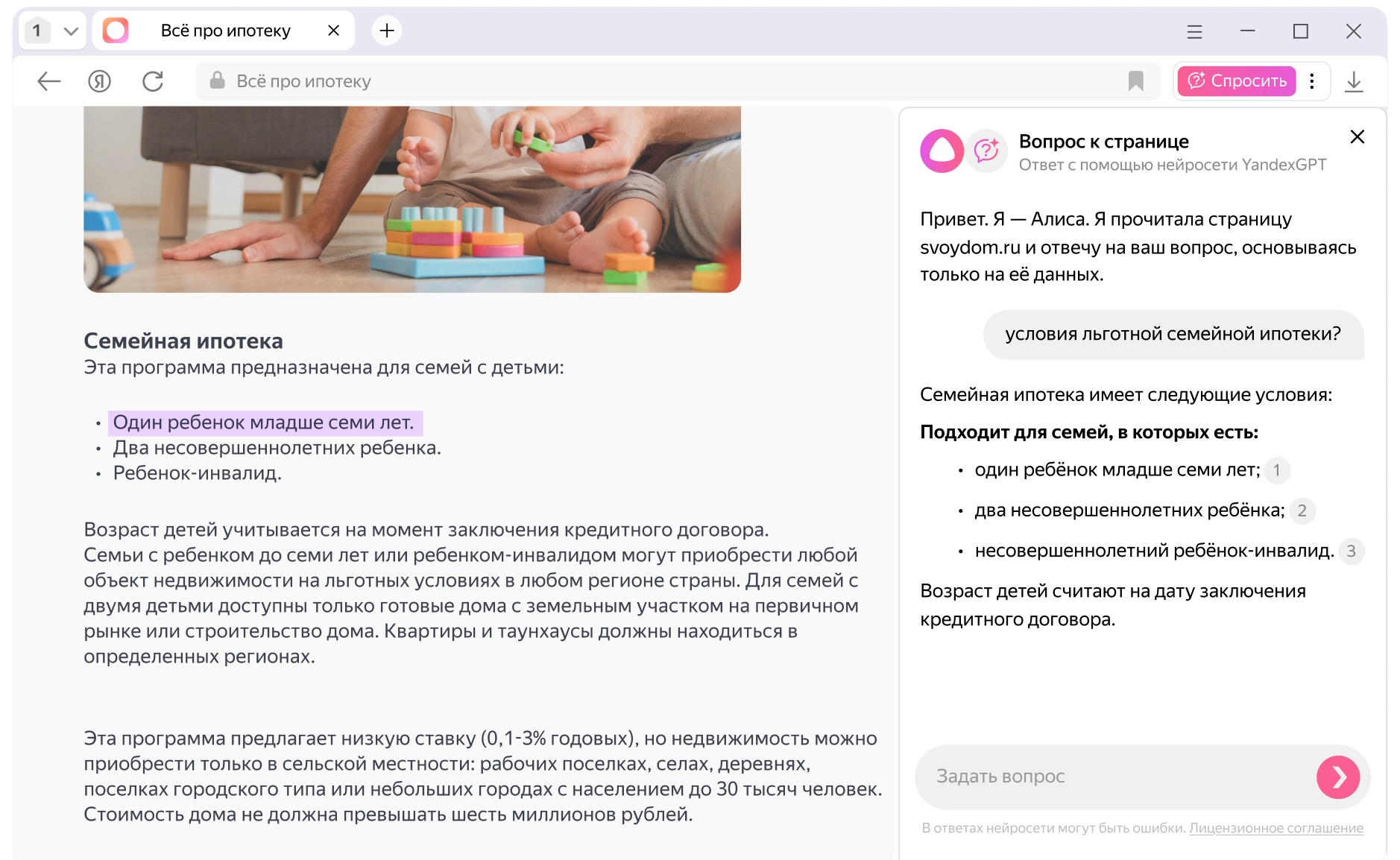 алиса в яндекс браузере