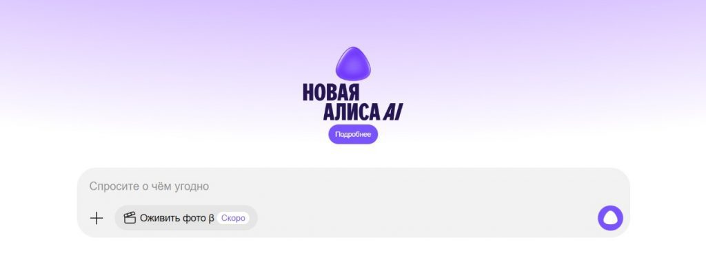 Новое обновление в Яндекс Браузере